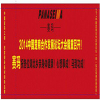 熱烈祝賀2014中國(guó)楚商合作發(fā)展論壇大會(huì)隆重即將召開！