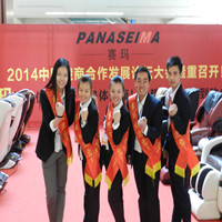 賽瑪PANASEIMA按摩椅——震撼亮相2014楚商會(huì)?。?！