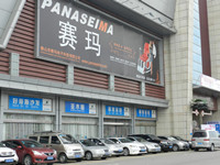 “一帶一路”，賽瑪PANASEIMA企業(yè)的下一手好牌！