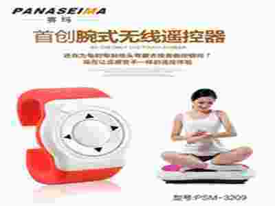 賽瑪PANASEIMA行動派3D塑身抖抖機——創(chuàng)新的手環(huán)操控，助力健康運動好生活！