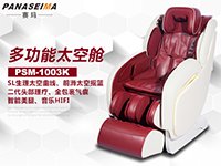 2016年按摩椅哪個(gè)品牌具優(yōu)勢(shì)？