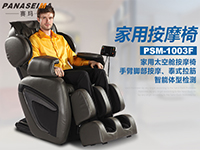 實(shí)惠的家用按摩椅哪里有？