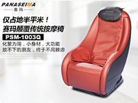 小空間大精彩！賽瑪家用按摩椅引入新理念