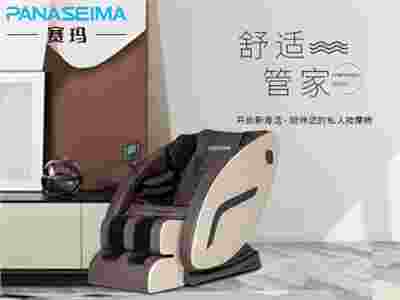 賽瑪按摩椅用“芯”打造，研發(fā)科技新品